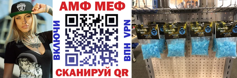 АМФ Розовый Володарск