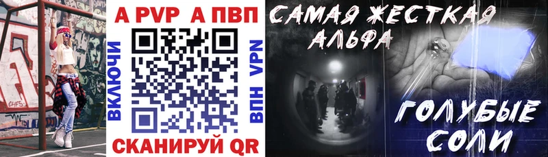 Альфа ПВП Соль  Володарск 