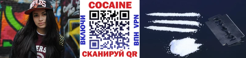 Cocaine Колумбийский  Володарск 