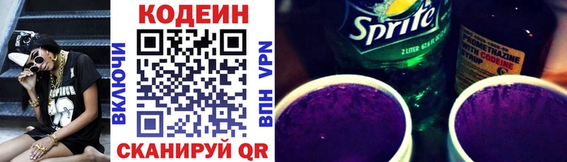 где купить наркоту  Володарск  Кодеин Purple Drank 
