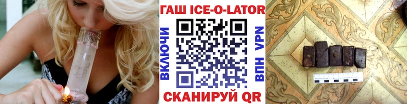 ГАШ гарик  купить   Володарск 