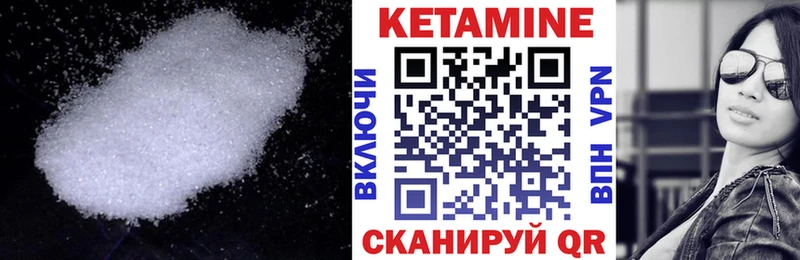 купить наркотики цена  Володарск  Кетамин ketamine 