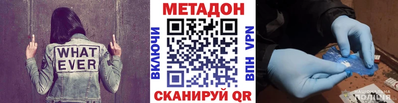 Метадон кристалл  hydra ссылки  Володарск 